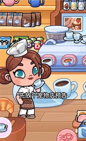 阿凡达世界面包店1