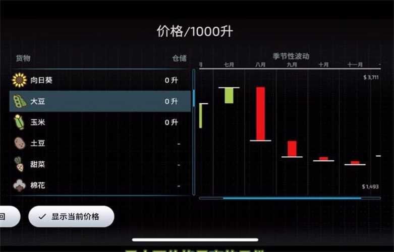 模拟农场23高配版1