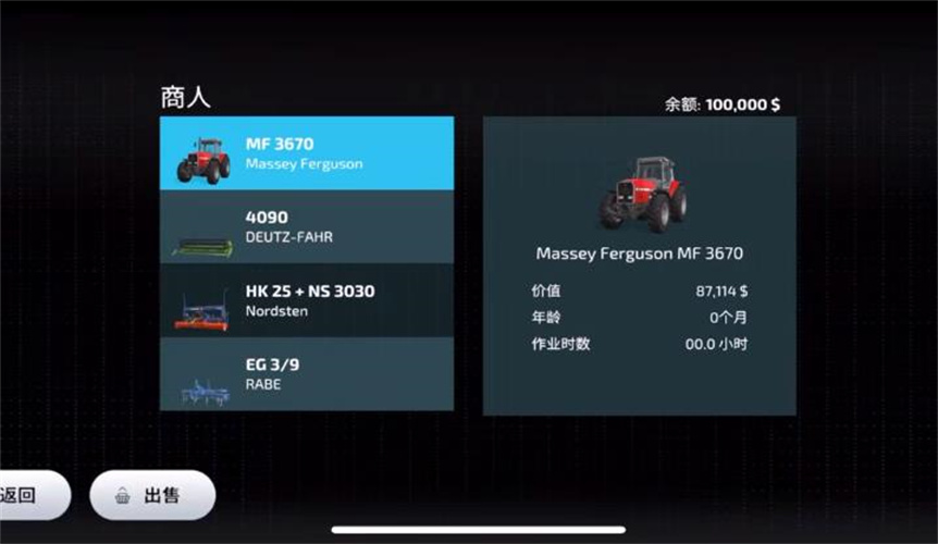 模拟农场23高配版2