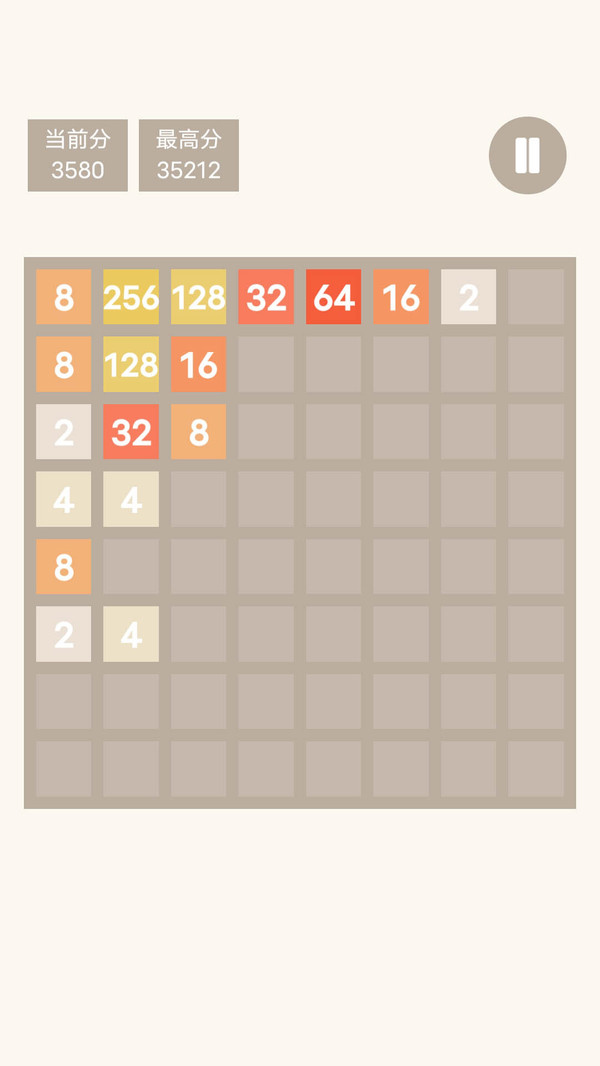 2048特别版2