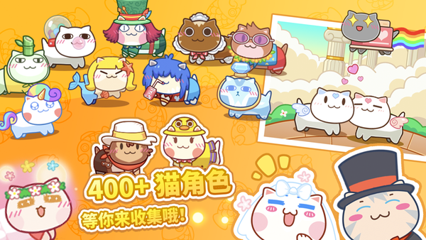 猫旅馆物语内置菜单版