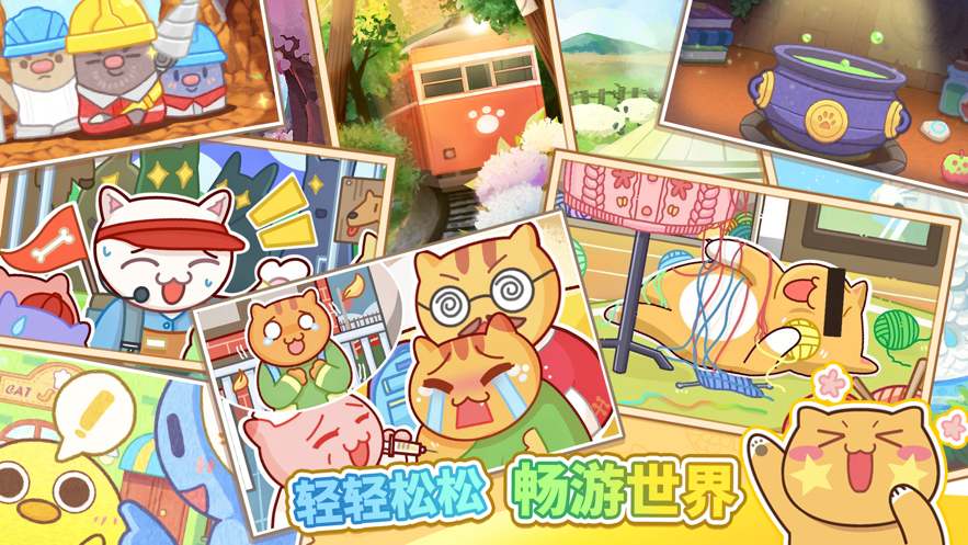 猫旅馆物语内置菜单版1