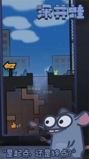 深井蛙3