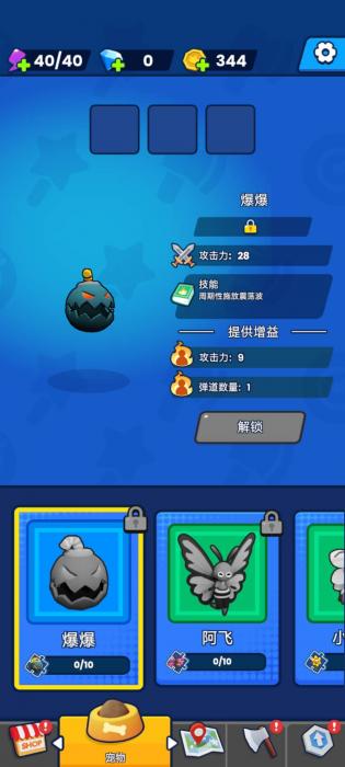 法术我贼溜3