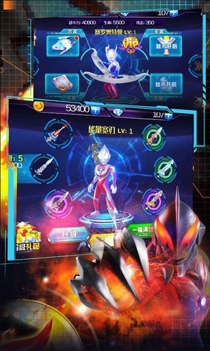 奥特曼热血格斗无限金币3