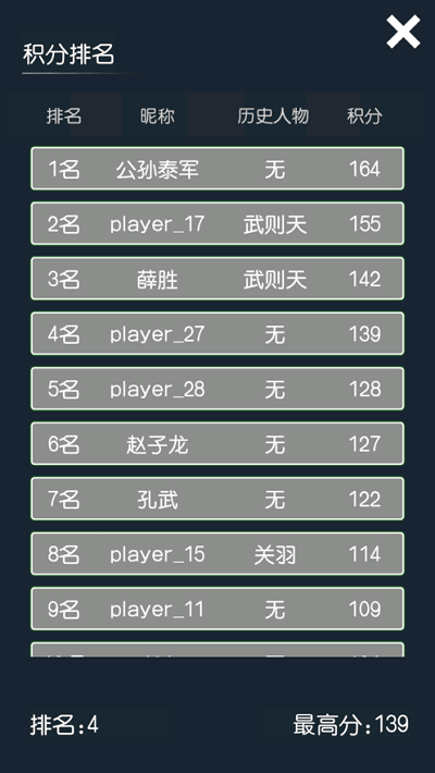 穿越模拟器：我要回古代3