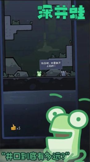 深井蛙内置菜单版3