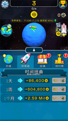 星球进化模拟器中文版1