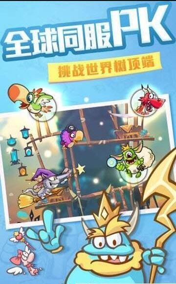 超级萌兽跑酷2