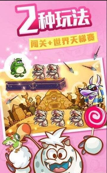 超级萌兽跑酷3