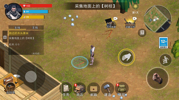 幸存黎明免广告版0