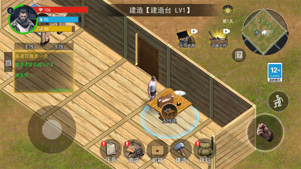 幸存黎明免广告版