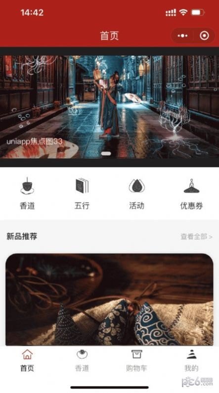 道天玑商城1