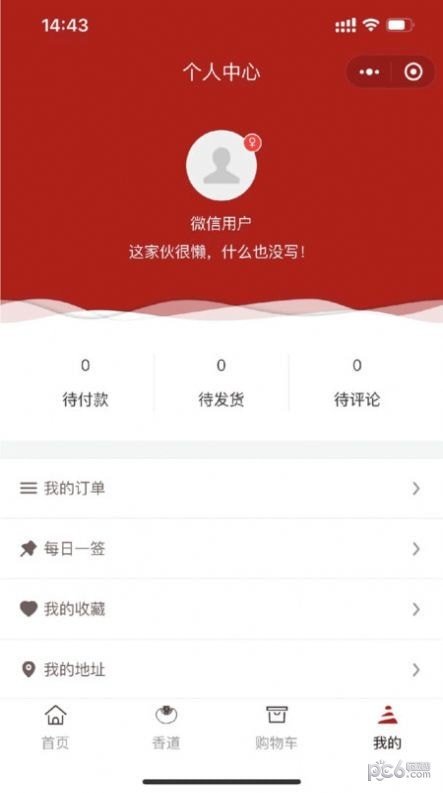 道天玑商城2