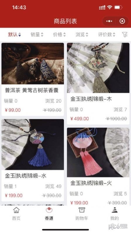 道天玑商城3