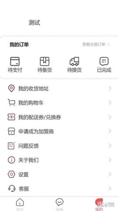 吊顶建材商城3