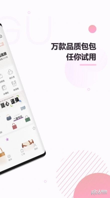 咕咕箱包商城0
