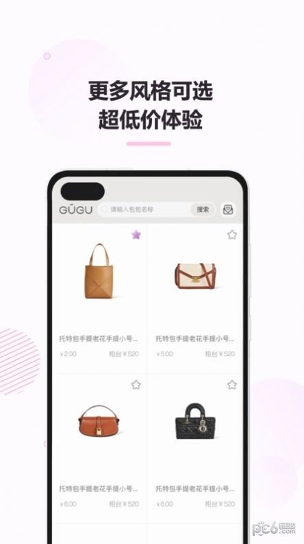 咕咕箱包商城2