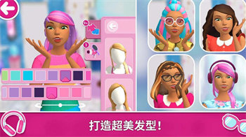 芭比小屋梦幻生活游戏2