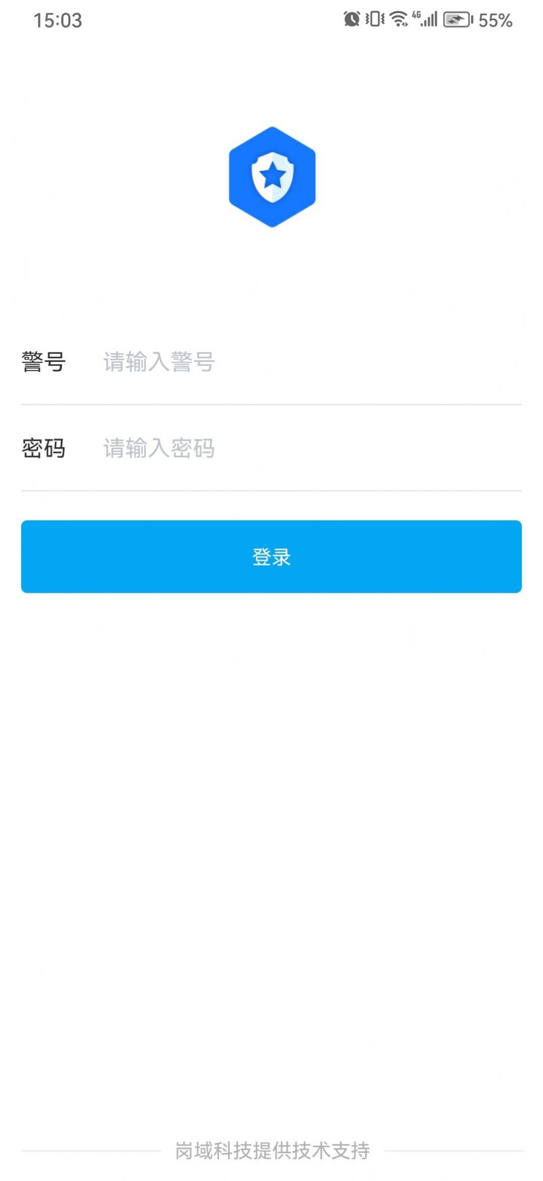 流动人口采集APP0