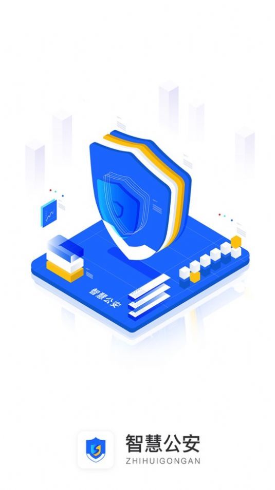 流动人口采集APP2