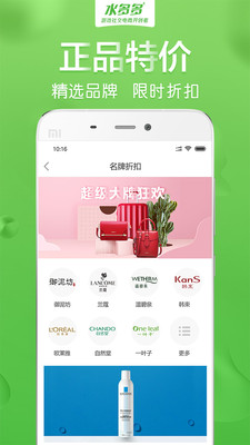 水多多购物2