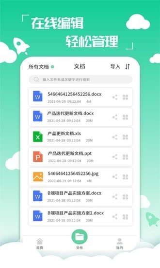 PDF编辑转换器1