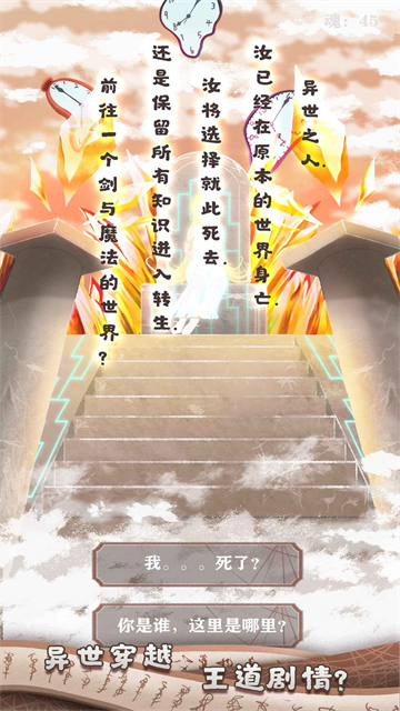 异世轮回路1