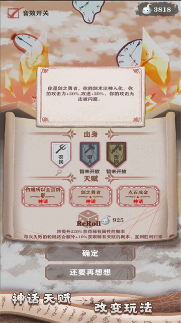 异世轮回路