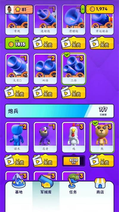 炮弹兔兔2