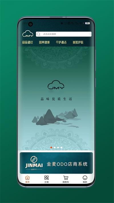 金麦云享0