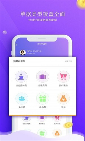 中科云办公2
