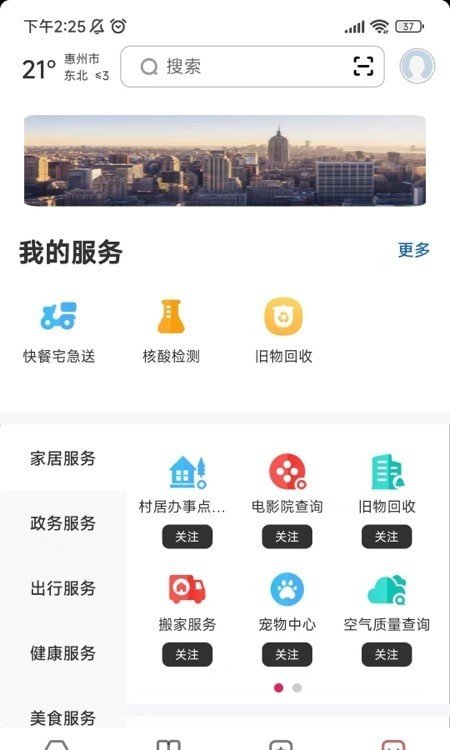 数字惠州0