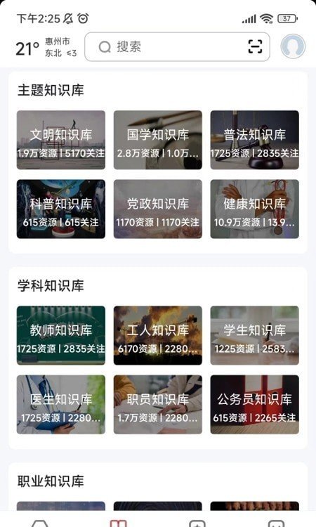 数字惠州1