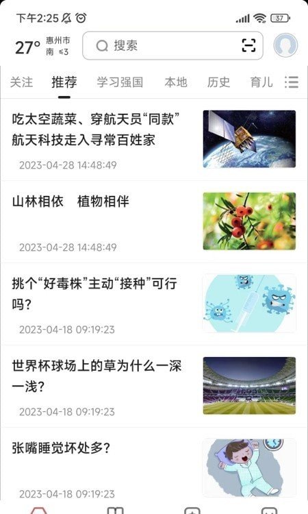数字惠州2