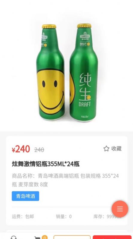森之林商城2