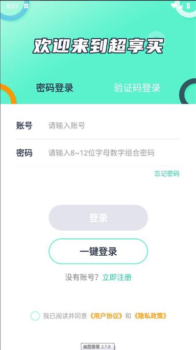 喜开好物商城0