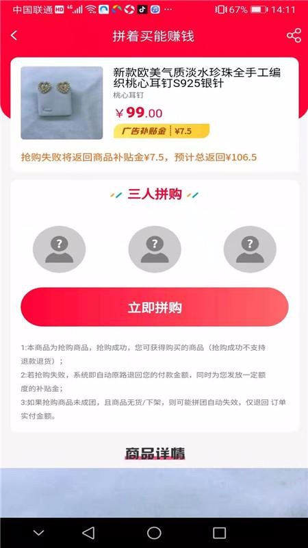 拼夕拼购专享券2