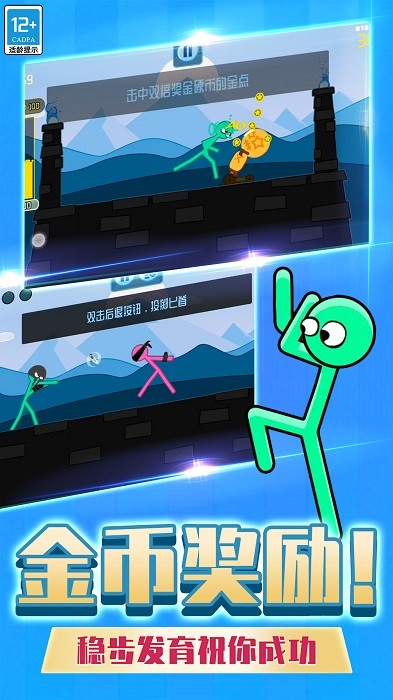 双人挑战赛1
