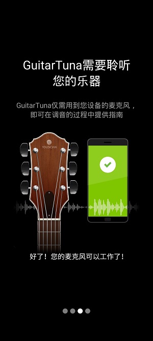 guitartuna吉他调音器20231