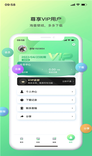光影存图0