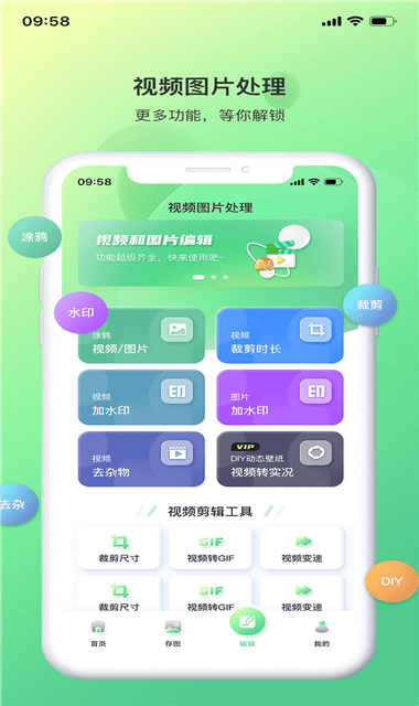 光影存图1