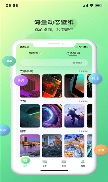 光影存图2