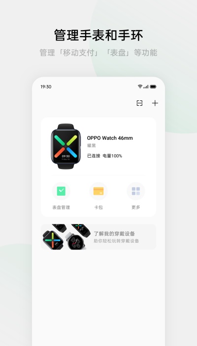 oppo手表健康2