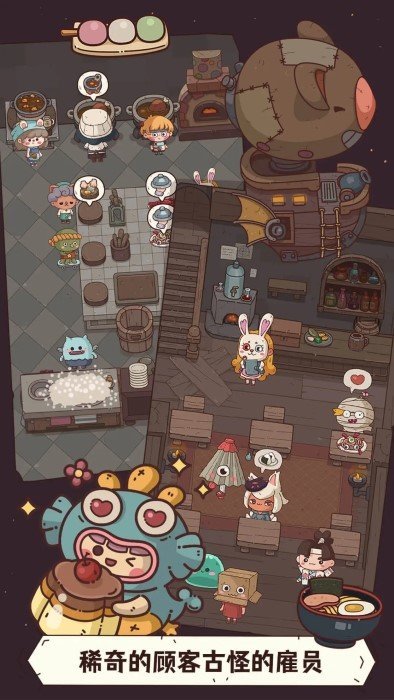 怪可爱的店免费版0