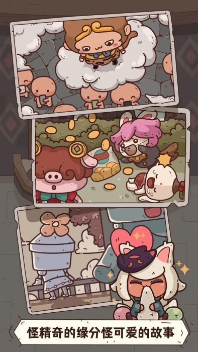 怪可爱的店免费版2