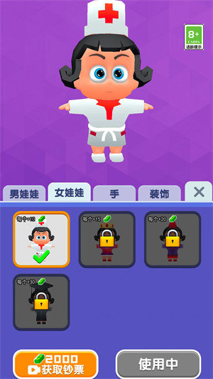 造娃我贼强1