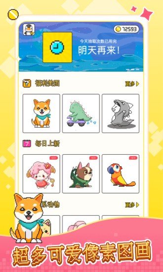 像素小画家游戏2