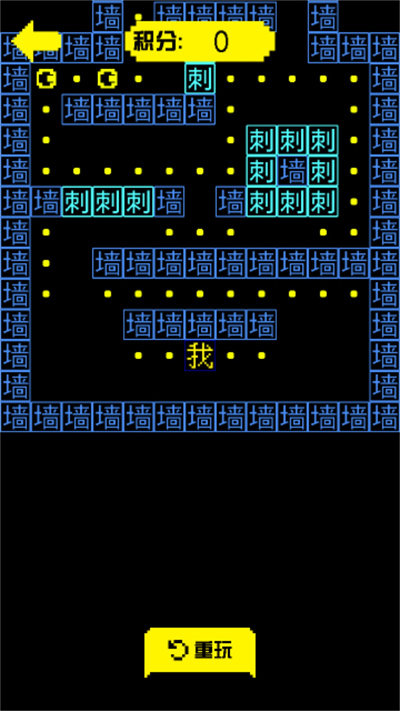 迷宫闯闯闯2
