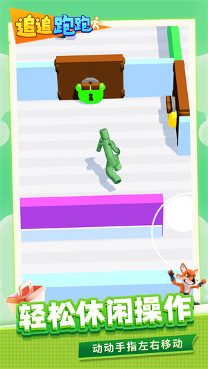 追追跑跑3